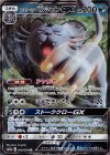  040/064 RR アローラペルシアンGX 