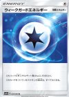  059/064 U ウィークガードエネルギー 