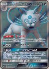 071/064 SR アローラペルシアンGX