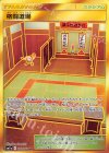 079/064 UR 格闘道場