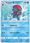  008/049 U マニューラ 