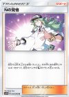  045/049 U Nの覚悟 