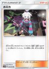 046/049 U ホミカ 