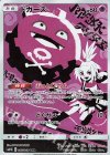  056/049 CHR ドガース 