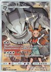 060/049 CHR ハガネール 