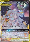 063/049 SR ソルガレオ＆ルナアーラGX