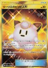  074/049 UR リーリエのピッピ人形 
