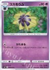  038/095 C コスモウム 