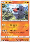  040/095 C ノズパス 