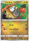  069/095 C ジャラコ 