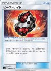 086/095 U ビーストナイト 