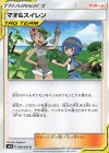  089/095 U マオ＆スイレン 