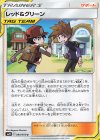  090/095 U レッド＆グリーン 