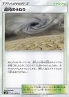  091/095 U 混沌のうねり 
