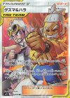 105/095 SR グズマ＆ハラ