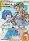 107/095 SR マオ＆スイレン 
