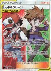  108/095 SR レッド＆グリーン 