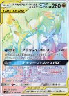 112/095 HR アルセウス＆ディアルガ＆パルキアGX