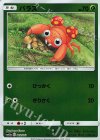 002/173 - パラス(キラ)