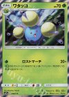  006/173 - ワタッコ(R仕様) 