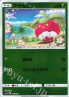 012/173 - アマカジ(キラ)