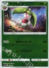 013/173 - アママイコ(キラ)