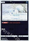 032/173 - アローラロコン(キラ)