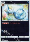 033/173 - シャワーズ(キラ)