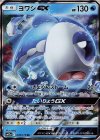 039/173 RR ヨワシGX