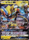 051/173 RR ゼラオラGX
