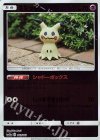 063/173 - ミミッキュ(キラ)