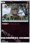 064/173 - マーシャドー(キラ)
