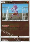068/173 - バルキー(キラ)