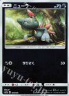 073/173 - ニューラ(キラ)