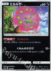 076/173 - ミカルゲ(キラ)