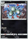  087/173 - レアコイル(キラ) 