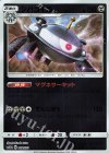 088/173 - ジバコイル(キラ)