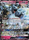 095/173 RR アローラキュウコンGX