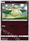 097/173 - モンメン(キラ)