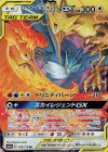 102/173 RR ファイヤー＆サンダー＆フリーザーGX