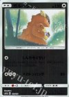 107/173 - ガルーラ(キラ)