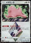 108/173 PR メタモン◇