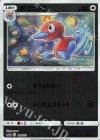 111/173 - ポリゴン2(キラ)