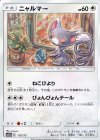  113/173 - ニャルマー 