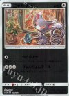 113/173 - ニャルマー(キラ)