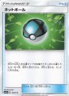  125/173 - ネットボール 