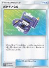 129/173 - ポケギア3.0