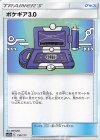 130/173 - ポケギア3.0