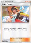 149/173 - かんこうきゃく