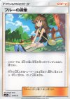  154/173 - ブルーの探索 